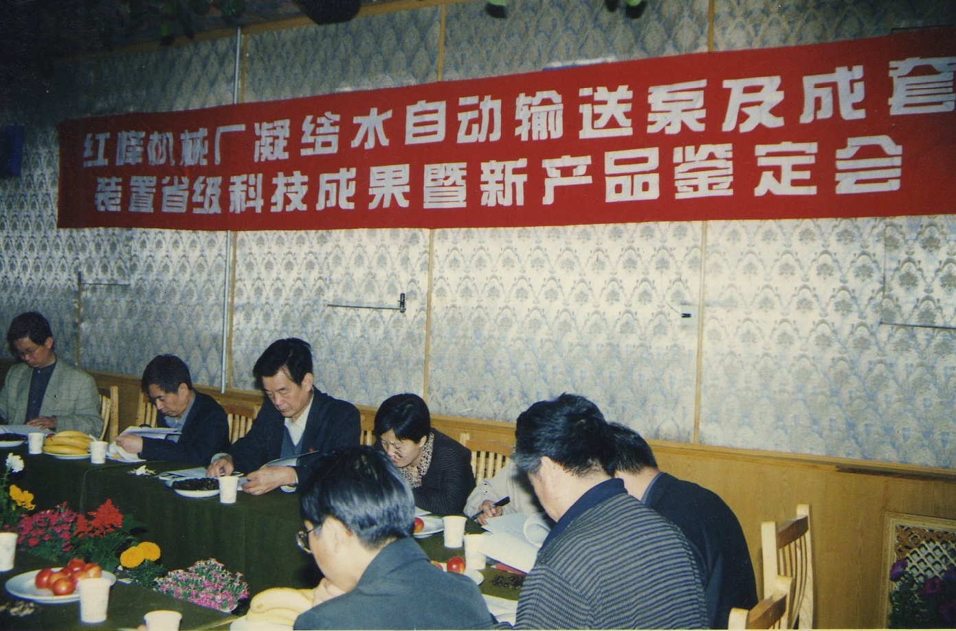 2002年汽（氣）動力機械泵凝結水回收裝置通過省級科技成果暨新產(chǎn)品認定