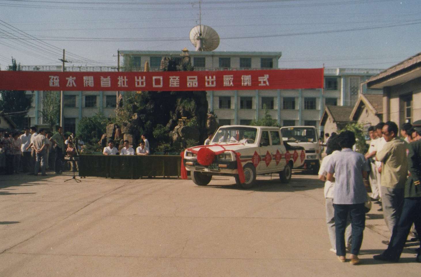 1993年，“紅峰”牌疏水閥首次出口印度尼西亞