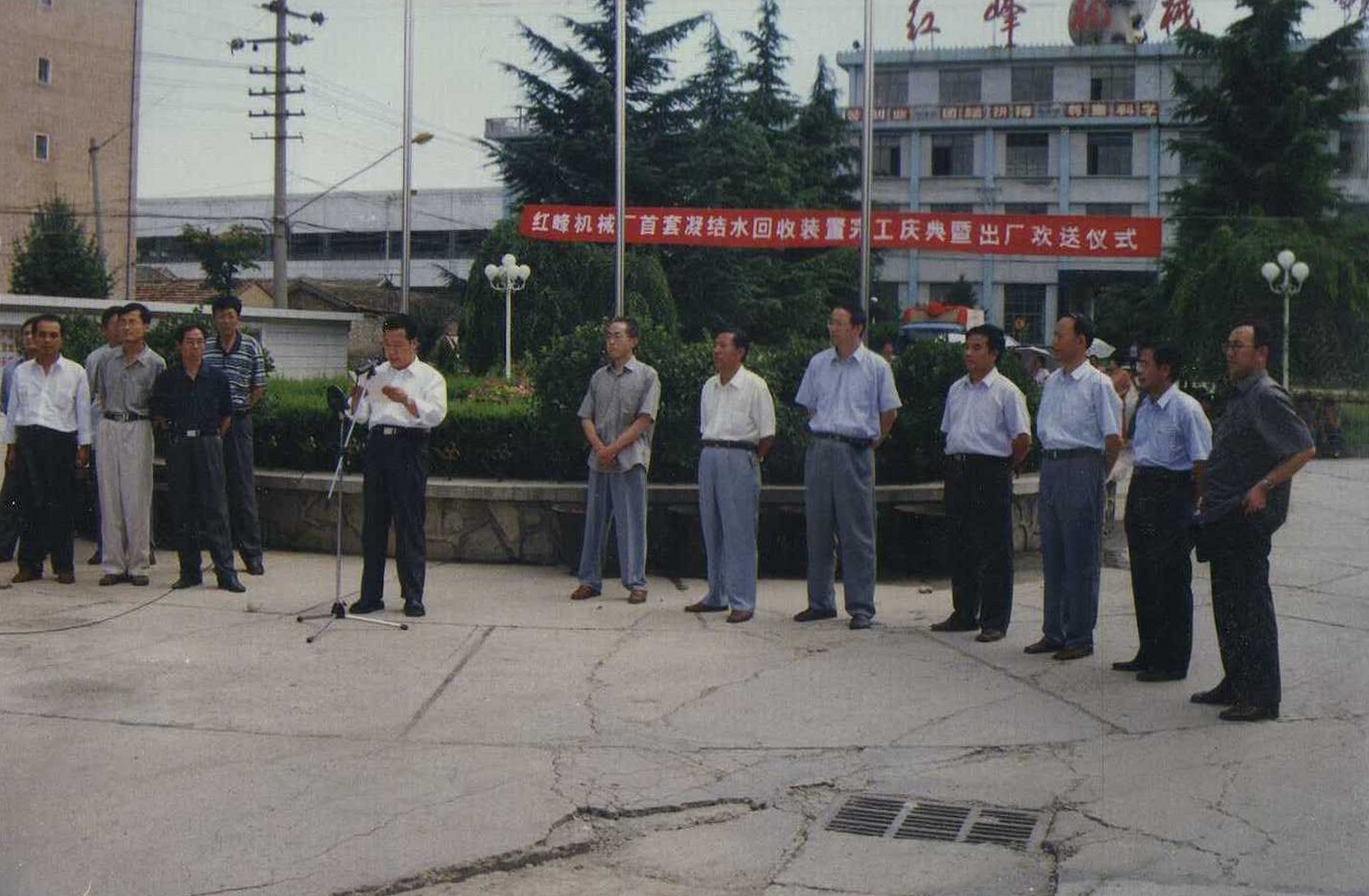 2002年，歡送首套凝結水回收裝置出廠